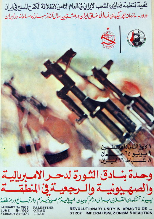 palestine_five